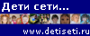 Дети сети... :: Полезняшки