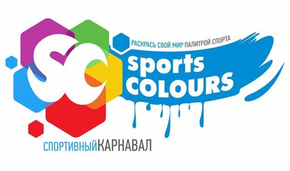  Sports Colours